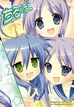 Page 22 of Chiru Bodo