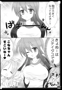 Page 19 of Nugasete Sailor Fuku