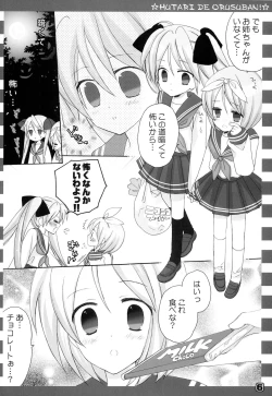 Page 5 of Nugasete Sailor Fuku