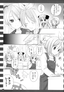 Page 6 of Nugasete Sailor Fuku