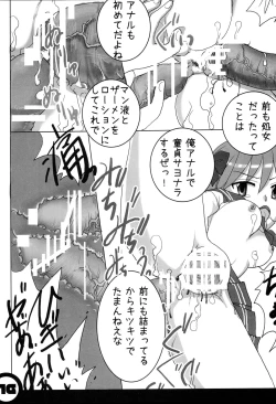 Page 16 of Himitsu no Kagamin