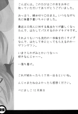 Page 22 of Himitsu no Kagamin