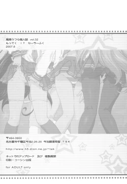 Page 25 of Motteku!? Sailor Fuku