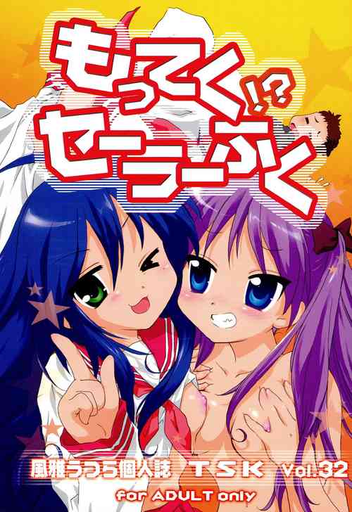 [TSK (Fuuga Utsura)] Motteku!? Sailor Fuku (Lucky Star)