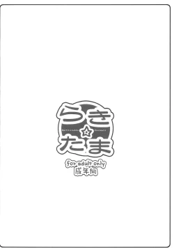 Page 22 of Lucky Tama