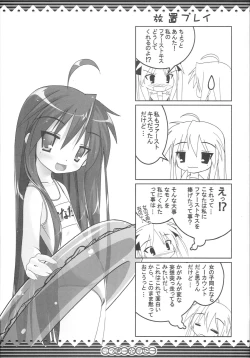 Page 12 of Lucky Star