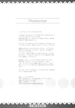 Page 17 of Lucky Star