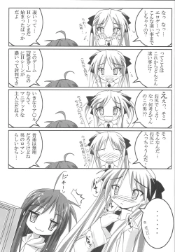 Page 4 of Lucky Star