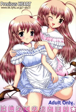 Page 1 of Hajimete no Otomari