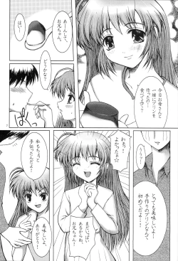 Page 6 of Hajimete no Otomari