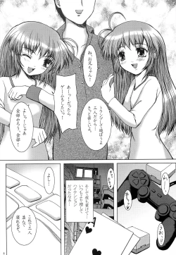 Page 7 of Hajimete no Otomari