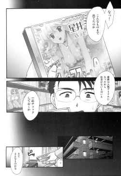 Page 5 of MIKI KISS