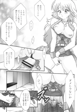 Page 8 of MIKI KISS