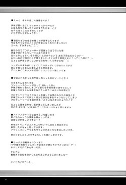 Page 24 of Secret Lonesomeness