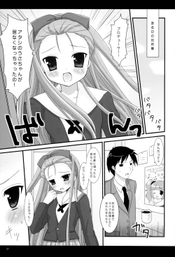 Page 6 of Secret Lonesomeness