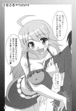 Page 16 of Purupuru Future