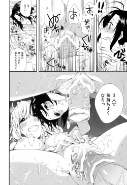 Page 19 of Miki Mako Docchi!?