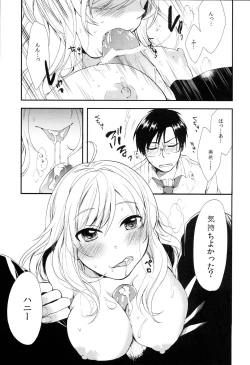 Page 4 of Miki Mako Docchi!?