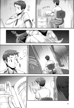 Page 76 of Hachimitsu Zuke