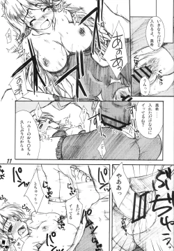 Page 10 of Miki Masu SP