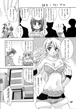 Page 17 of Miki Masu SP
