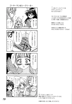 Page 18 of Miki Masu SP
