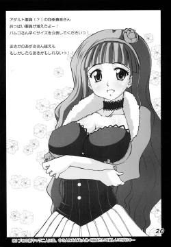 Page 19 of Miki Masu SP