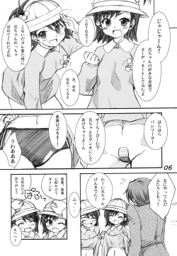 Page 5 of Miki Masu SP