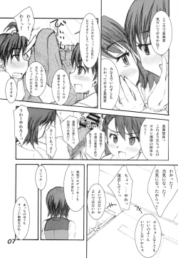 Page 6 of Miki Masu SP