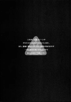 Page 2 of Motto Anata o Suki ni Naru Complete Edition