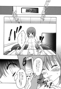 Page 42 of Motto Anata o Suki ni Naru Complete Edition