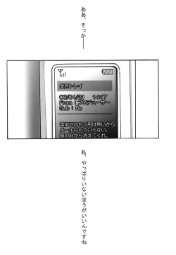 Page 43 of Motto Anata o Suki ni Naru Complete Edition