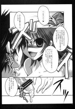 Page 71 of Motto Anata o Suki ni Naru Complete Edition