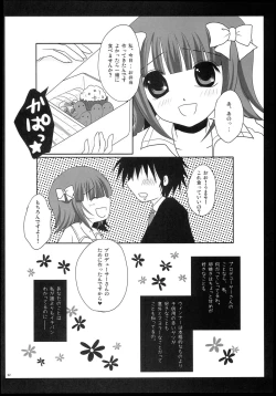 Page 91 of Motto Anata o Suki ni Naru Complete Edition