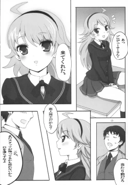 Page 3 of Amagamiki