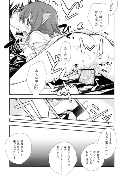 Page 13 of P ni 14-nin no Cinderella ga Makura o Kyouyou Suru Usui Hon