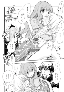 Page 21 of P ni 14-nin no Cinderella ga Makura o Kyouyou Suru Usui Hon