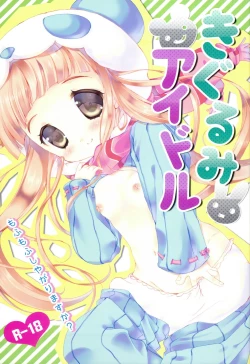 Page 1 of [ELRIZKigurumi Idol