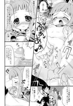 Page 5 of [ELRIZKigurumi Idol