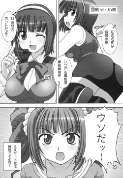 Page 19 of Dancing Idol