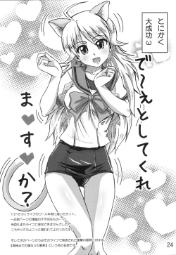 Page 23 of Dancing Idol