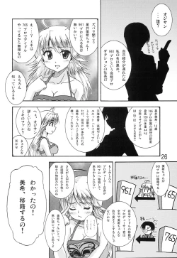 Page 25 of Dancing Idol