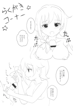 Page 15 of Chihirotachi ni Mawasaretanda ga.