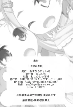 Page 21 of Nina Kao H!