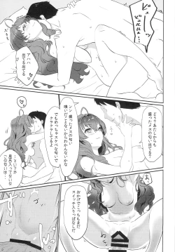 Page 12 of Hoshigari Idenshi