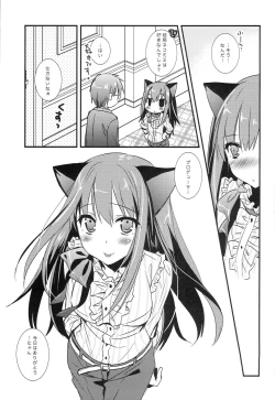 Page 14 of Moshimo Rin ni Nekomimi ga Tsuichattara