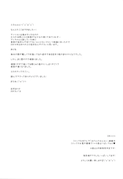 Page 24 of Moshimo Rin ni Nekomimi ga Tsuichattara