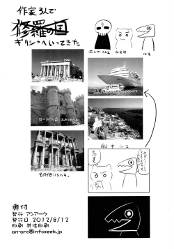 Page 8 of Ranko to Rankoo