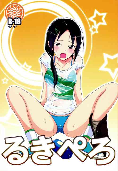 (C82) [Kotau (Bowieknife)] Ruki Pero (THE IDOLM@STER CINDERELLA GIRLS)