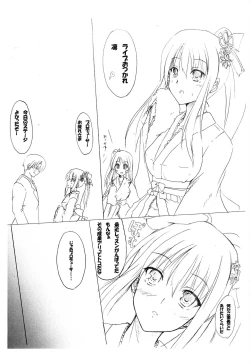 Page 2 of Rin-chan to Icha Icha Shitai hon